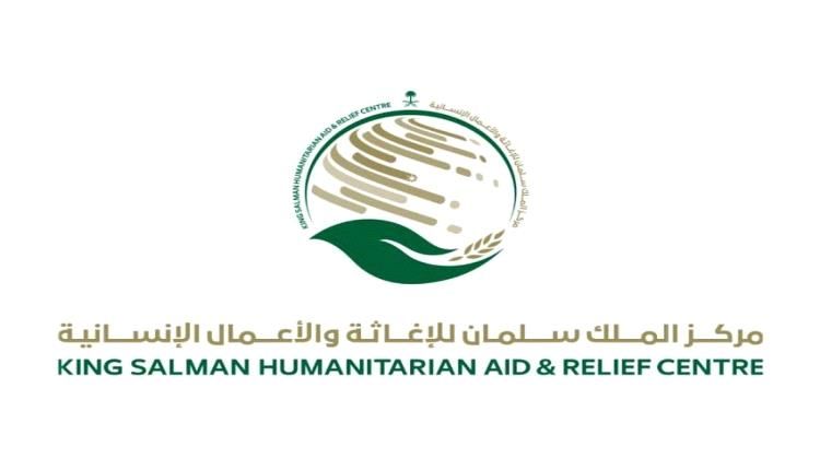 سلمان للإغاثة يوزع (11,334) سلة غذائية في عدد من المحافظات