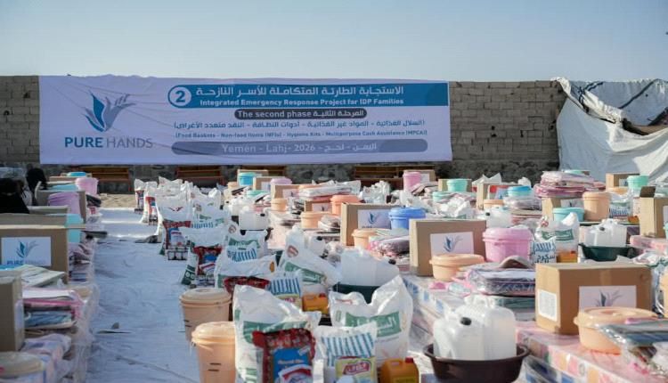 منظمة بيور هاندز توزع مساعدات غذائية وايوائية بمخيم الرباط بمحافظة لحج