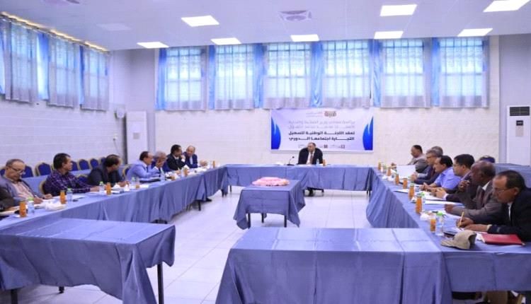 اجتماع اللجنة الوطنية لتسهيل التجارة في عدن