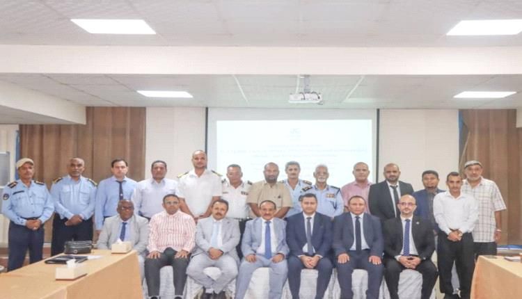 الهيئة العامة للشؤون البحرية تدشن ورشة لتعزيز أمن الموانئ