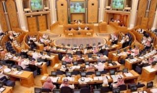 خلال جلسته اليوم.. مجلس الشورى السعودي يطالب بدراسة السماح بتملك الأجانب للعقار في المملكة