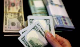 تعرف على سعر الدولار اليوم في لبنان