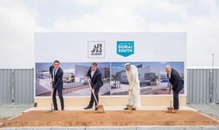 دبي الجنوب والدار العقاريّة يضعان حجر الأساس لمنشأة لوجستية