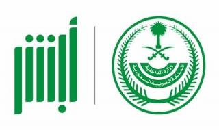 الداخلية السعودية تكشف طريقة معرفة المنع من السفر برقم الهوية - موقع الخليج الان
