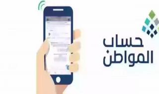 هل يختلف راتب حساب المواطن اذا كان السكن ملك أو إيجار؟! - موقع الخليج الان
