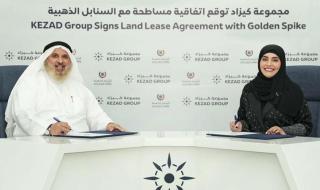 «السنابل الذهبية» تُطوّر منشأة غذائية في «كيزاد»