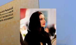 فاطمة بنت هزاع تفتتح المقر الجديد لأكاديمية فاطمة بنت مبارك