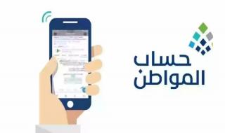 لنزول الدفعة 78 | خدمة المستفيدين تحذر من عدم تحديث البيانات وإليك الطريقة - موقع الخليج الان
