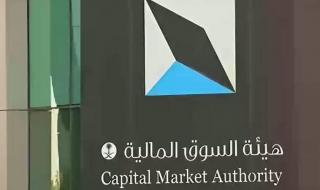 إدانة 5 مستثمرين بمخالفة نظام السوق المالية في السعودية