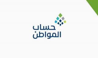 بهذه الخطوات | حساب المواطن يوضح متطلبات تحديث البيانات - موقع الخليج الان