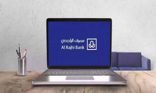 البنك يوضح المشكلة وحلها | ما سبب ايقاف حسابي الراجحي؟ - موقع الخليج الان