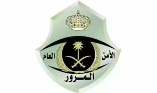 الاستعلام عن المخالفات المرورية برقم الهوية عن طريق الجوال 1445 - موقع الخليج الان