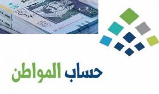 الدعم ما نزلي إلى الآن!! حساب المواطن يوضح سبب التأخير - موقع الخليج الان