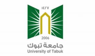 لمدة أسبوع!! جامعة تبوك موعد استقبال طلبات الالتحاق ببرامج البكالوريوس 1446 هـ - موقع الخليج الان