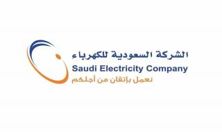 الشركة السعودية للكهرباء | اعتذار واجب بشأن انقطاع الكهرباء في عدد من مناطق العاصمة الرياض - موقع الخليج الان