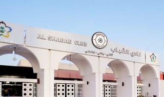 نادي الشباب يُعلن رسميًا عن ضم هذا اللاعب - موقع الخليج الان