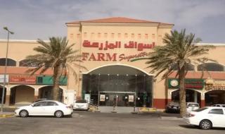 عروض اسواق المزرعه على الطازج.. خضراوات وفواكه بنصف الثمن! - موقع الخليج الان