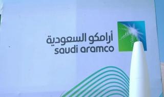 أرامكو الرقمية تكشف | 18 وظيفة شاغرة في مجالات عدة برواتب بسيطة وشروط سهلة وسلسة - موقع الخليج الان