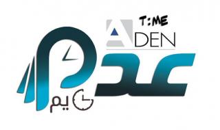 مواقيت الأذان لمدينة عدن ليوم الخميس 5 سبتمبر 2024م