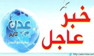 عاجل / أمن أبين يصدر تصريح ناري ويعلن هذا الامر