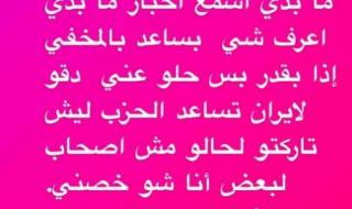 ميريام كلينك تثير الجدل مجدداً: ما بدي اسمع اخبار