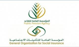 كشفت المؤسسة العامة للتأمينات الاجتماعية عن سن التقاعد المبكر بالسعودية 2024 وشروط الحصول على المعاش