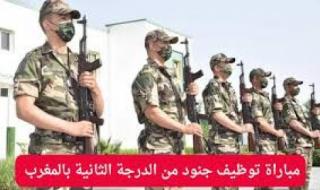 فرصة للشباب .. خطوات التسجيل في مباراة القوات المسلحة الملكية في المغرب 2024 والشروط المطلوبة