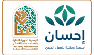 بشرى سارة للمواطنين .. "إحسان الخيرية" تفتح باب التسجيل لسداد ديون المتعثرين في السعودية
