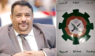 "جبهة التحرير" يعلن رفضه إشهار أي تكتلات حزبية ويؤكد تمسكه بالتكتل الوطني الذي يقوده الانتقالي