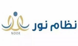 طريقة حساب عمر الروضة من خلال حاسبة نظام نور الإلكترونية 1446