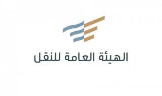 متى يمكن التقديم على الوظائف الشاغرة في النقل السعودية؟ الوزارة توضح التفاصيل