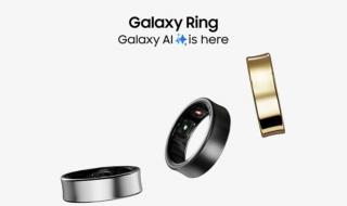 سامسونج تطلق خاتمها الذكي Galaxy Ring في بعض الدول العربية - موقع الخليج الان