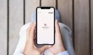 كيفية استخدام المزايا الجديدة في تطبيق Journal في نظام iOS 18 - موقع الخليج الان