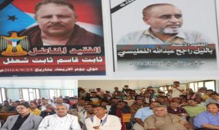 أربعينية تأبينية للفقيدين بالليل راجح الفطيسي وثابت قاسم ثابت في ردفان