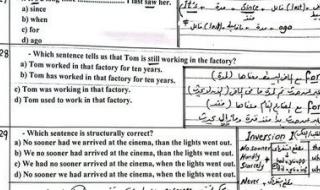 لطلاب الثانوية العامة 2025.. أصعب الأسئلة التى وردت في النماذج الاسترشادية وامتحانات السنوات السابقة - الخليج الان