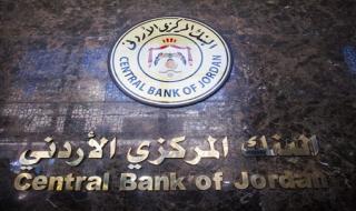 خبر مصرفي.. تفاصيل تأجيل أقساط البنوك في الأردن لشهر يوليو 2025 استفد من التسهيلات