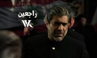 راجعين.. وائل كفوري يطرح أغنية وطنية خارج ألبوم wk25 - الخليج الان