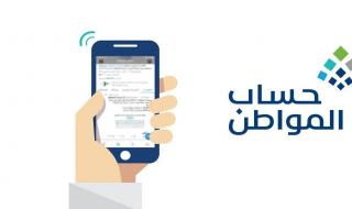 حدّث بسرعة.. طريقة تحديث حساب المواطن 2025 خطوة بخطوة