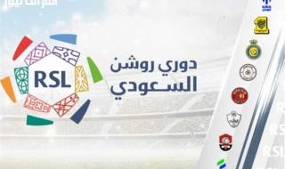 ثبت الآن بجودة عالية.. القنوات الناقلة للدوري السعودي الموسم الجديد 2025-2026