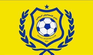 عمومية الإسماعيلي تهدد النادي باستمرار إيقاف القيد - الخليج الان