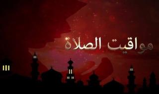 بالقاهرة والمحافظات.. مواقيت الصلاة اليوم الإثنين 22 سبتمبر 2025