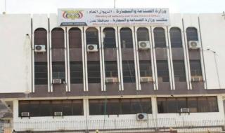 وزارة الصناعة والتجارة تجدد إعلانها بشطب وإلغاء (8781) وكالة وعلامة تجارية