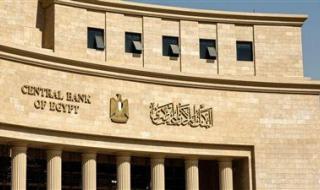 المركزي يبحث أسعار الفائدة غدًا.. توقعات بخفض جديد - الخليج الان