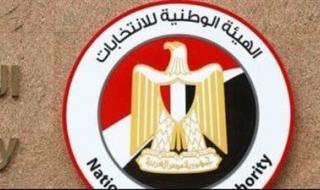 الوطنية للانتخابات تعلن غلق باب تلقي طلبات تغيير مقرات الناخبين في هذا الموعد - الخليج الان