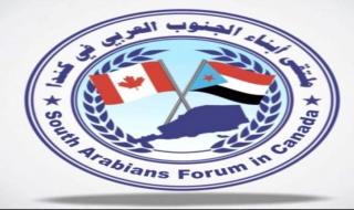 ملتقى ابناء الجنوب في كندا يبارك انتصارات قوات الجيش الجنوبي في حضرموت