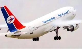 مواعيد اقلاع رحلات طيران اليمنية لليوم الثلاثاء