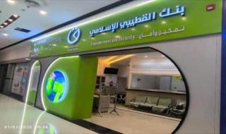 بنك القطيبي الإسلامي يدشن فرعاً جديداً في مجمع عدن مول