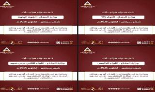 بنك عدن الإسلامي للتمويل الأصغر يدشن صرف المرتبات المتأخرة لعدد من الوحدات العسكرية