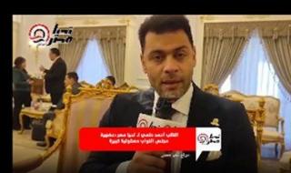 النائب أحمد حلمي يتقدم بطلب إحاطة بشأن تنظيم التليفونات المحمولة الواردة من الخارج: الهدف مشروع والتطبيق يحتاج تصحيحا - الخليج الان