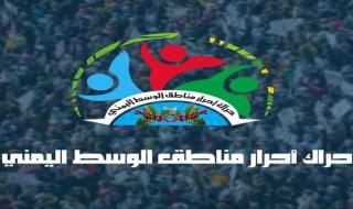 حراك وسط اليمن يستنكر تواطؤ الحوثيين مع قبائل الهضبة ضد قبائل إب